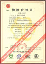 國家采煤機(jī)械質(zhì)量監(jiān)督檢驗(yàn)中心檢驗(yàn)合格證--煤礦用阻燃電纜(MHYV，MHYVP)